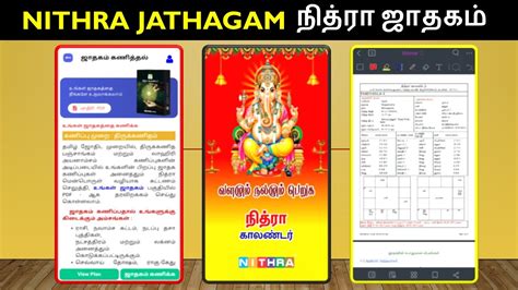 online jathagam in tamil|Generate Tamil horoscope online